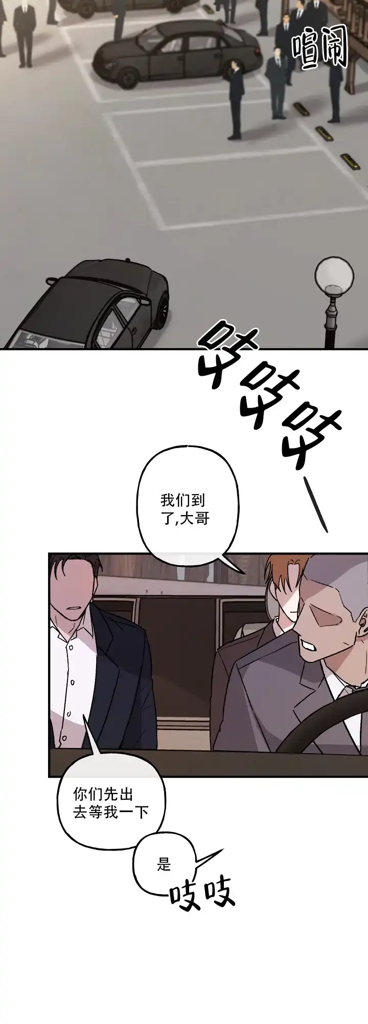 第5话-背信弃义-TIUN（第18张）