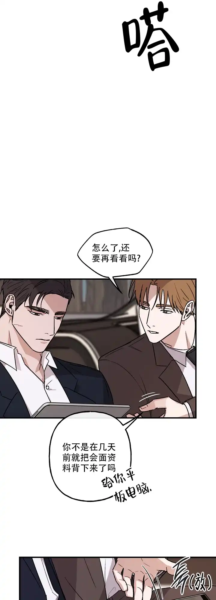 第5话-背信弃义-TIUN（第19张）