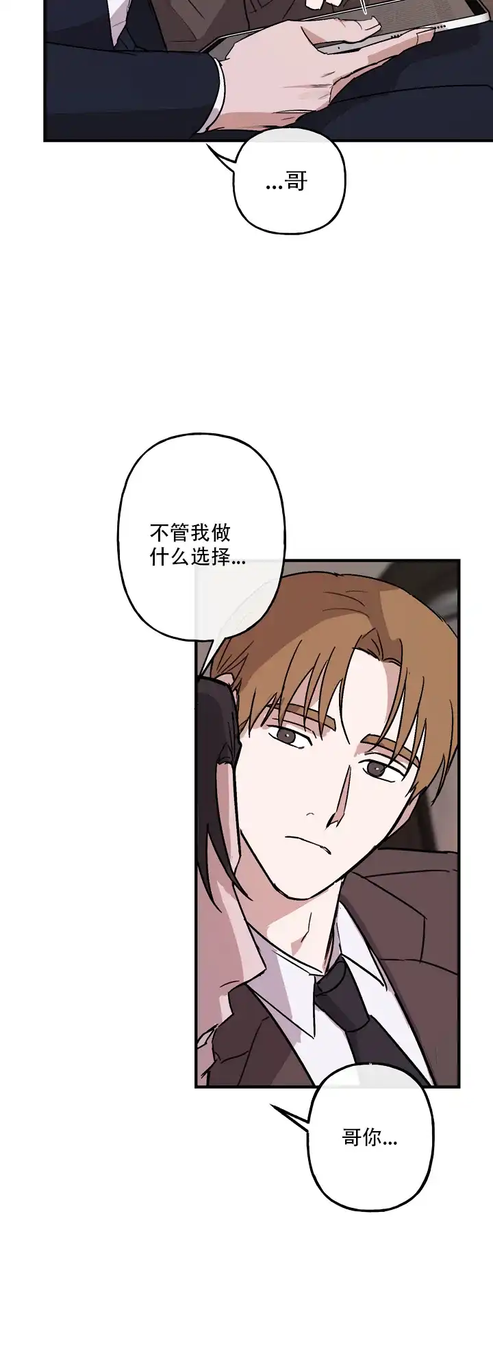 第5话-背信弃义-TIUN（第20张）