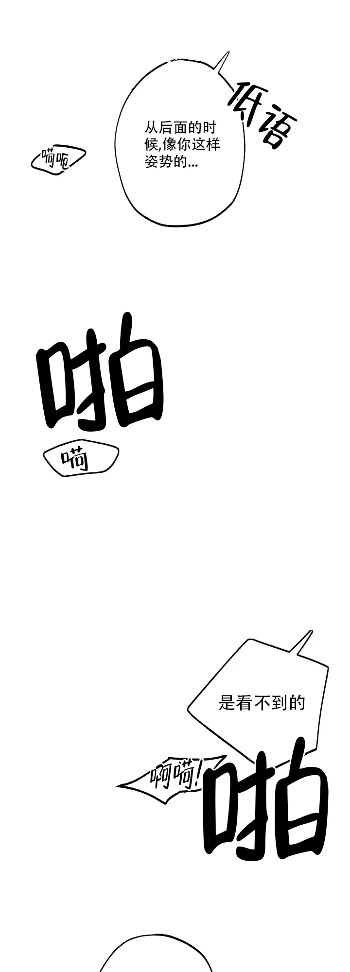 第5话-背信弃义-TIUN（第4张）