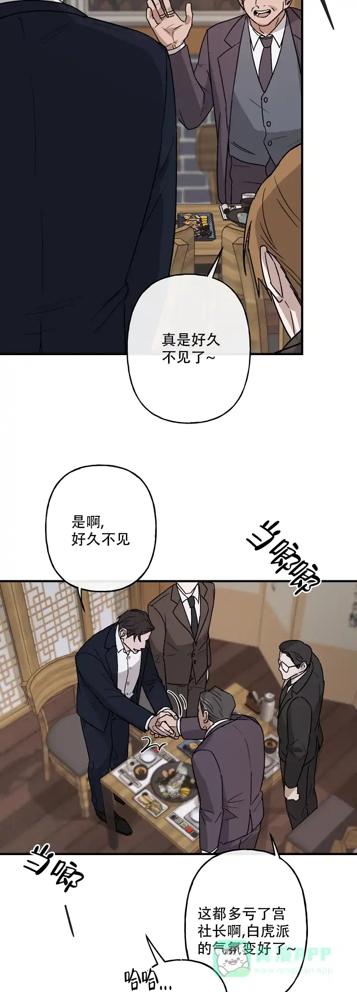第6话-背信弃义-TIUN（第6张）