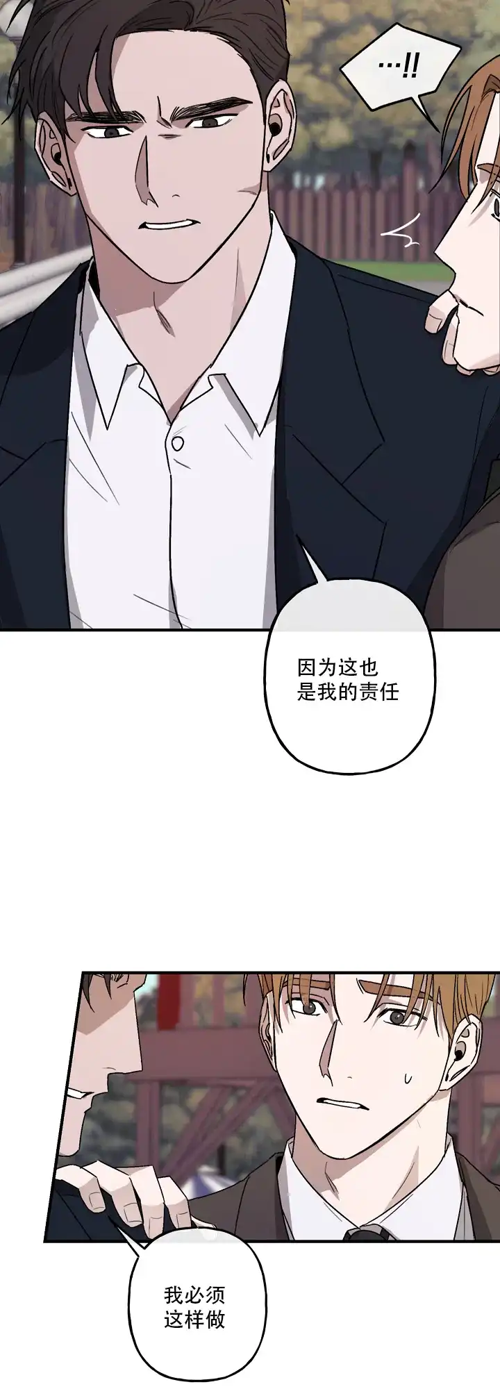 第6话-背信弃义-TIUN（第19张）