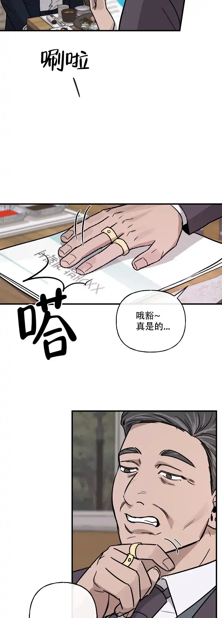 第6话-背信弃义-TIUN（第8张）