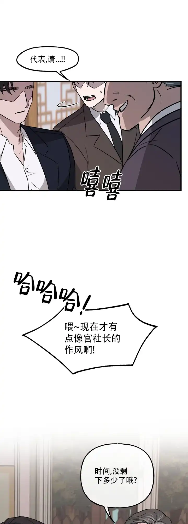 第6话-背信弃义-TIUN（第14张）