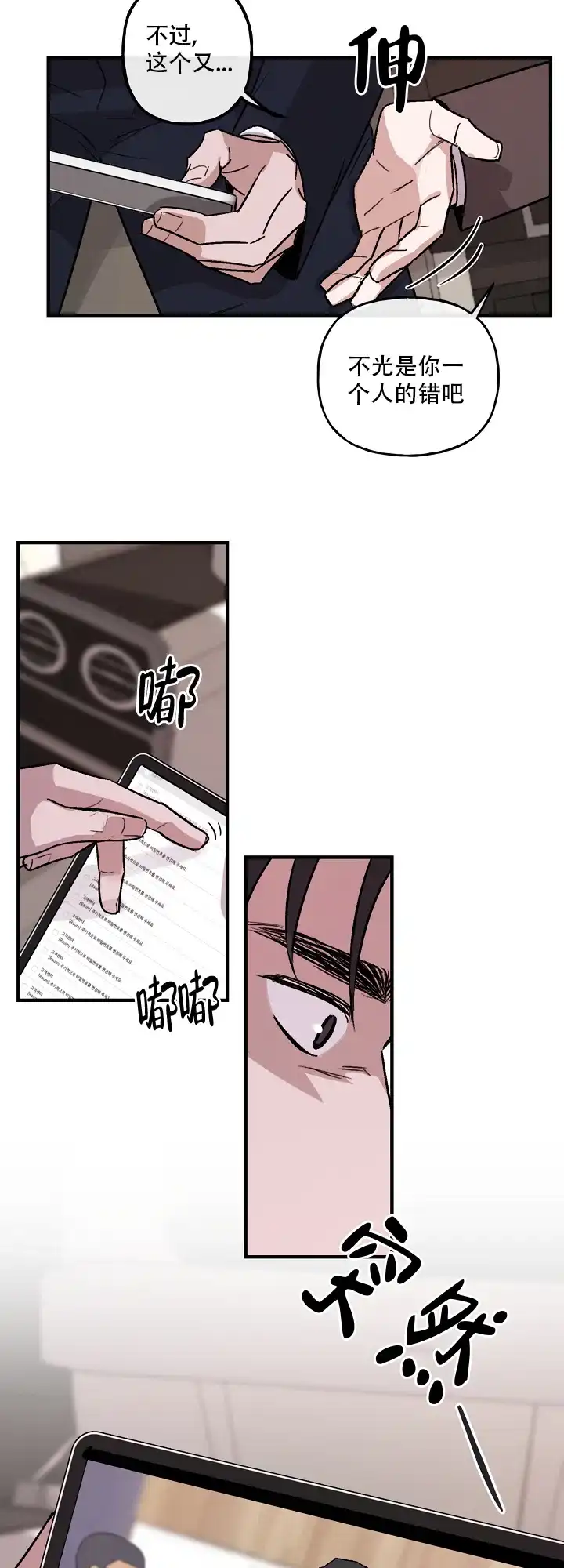 第6话-背信弃义-TIUN（第2张）