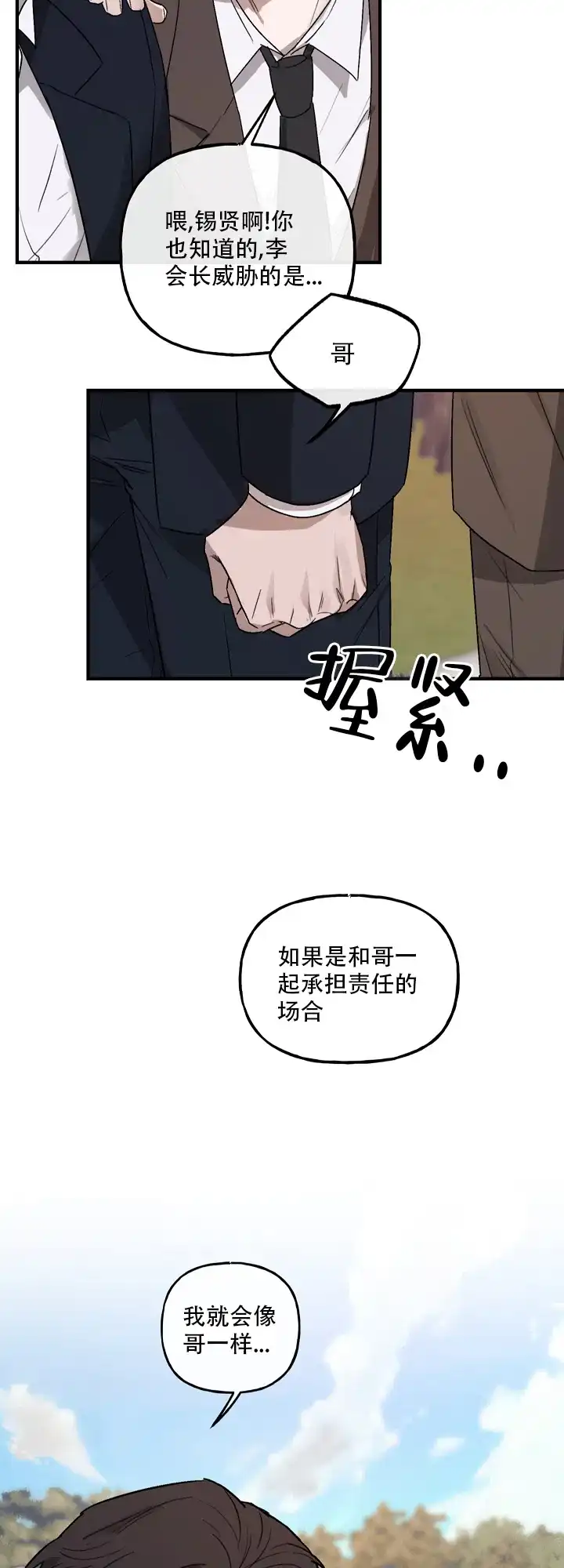 第6话-背信弃义-TIUN（第18张）