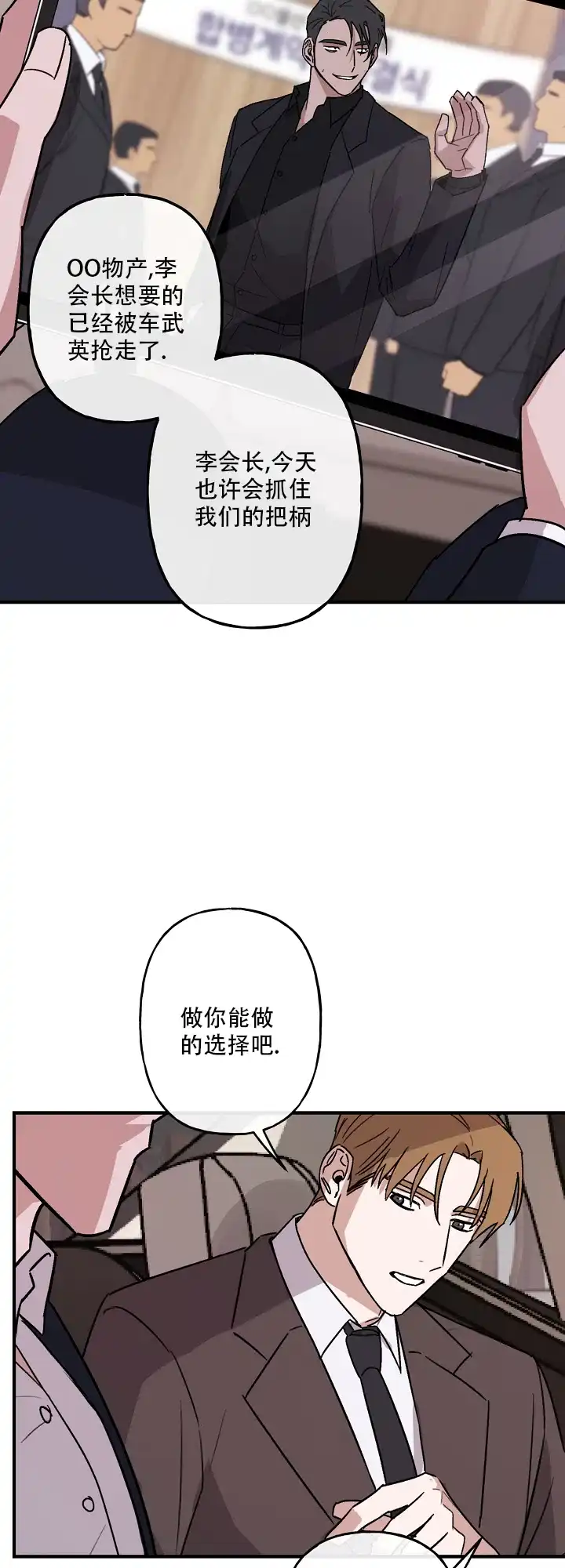 第6话-背信弃义-TIUN（第3张）