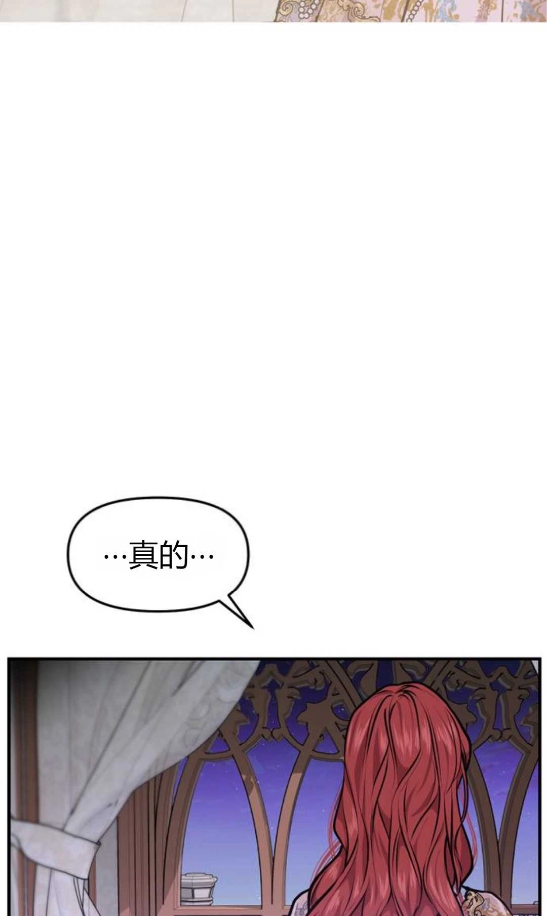 第01话-被遗弃的王女的秘密卧室-未知（第3张）