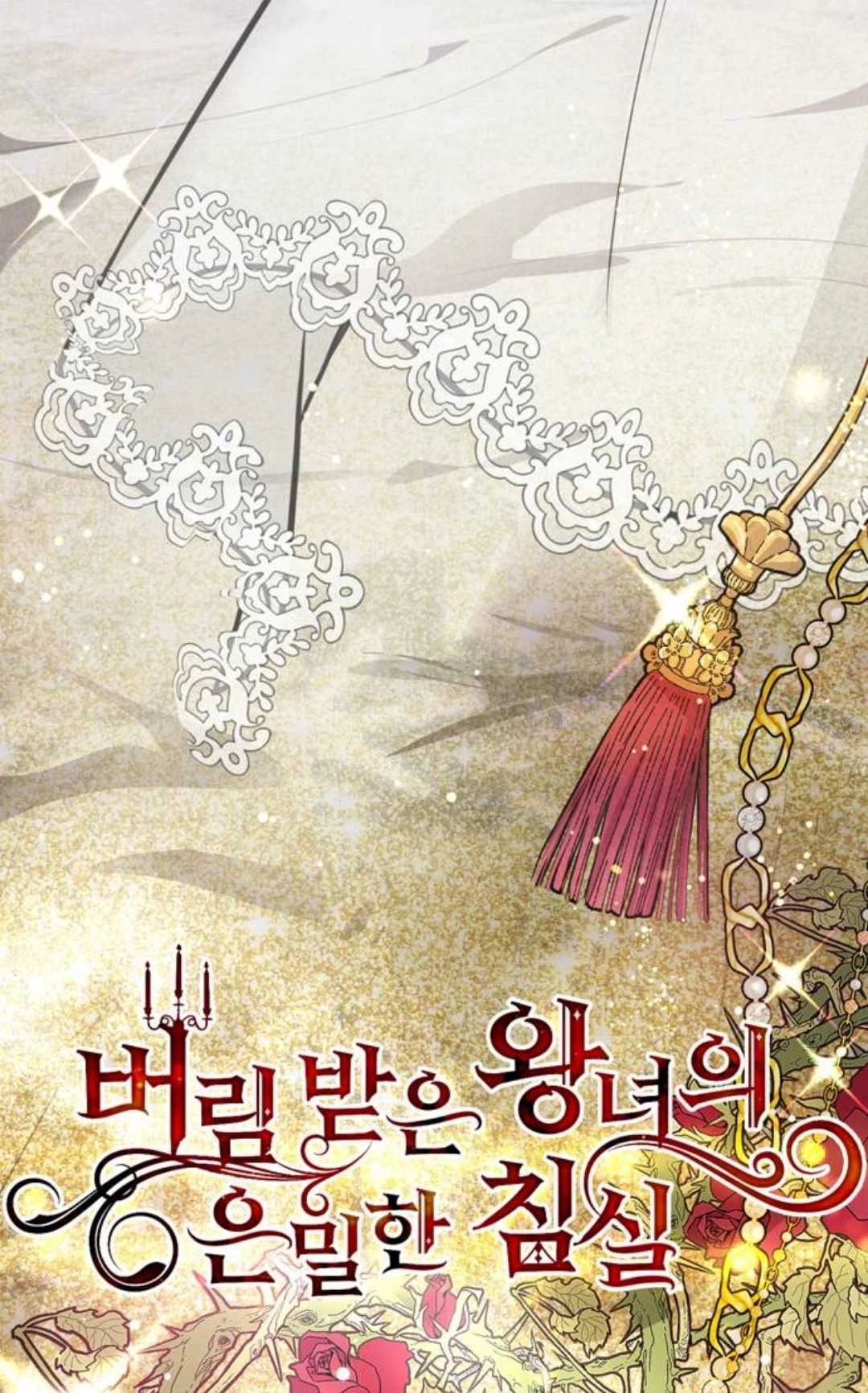 第01话-被遗弃的王女的秘密卧室-未知（第13张）