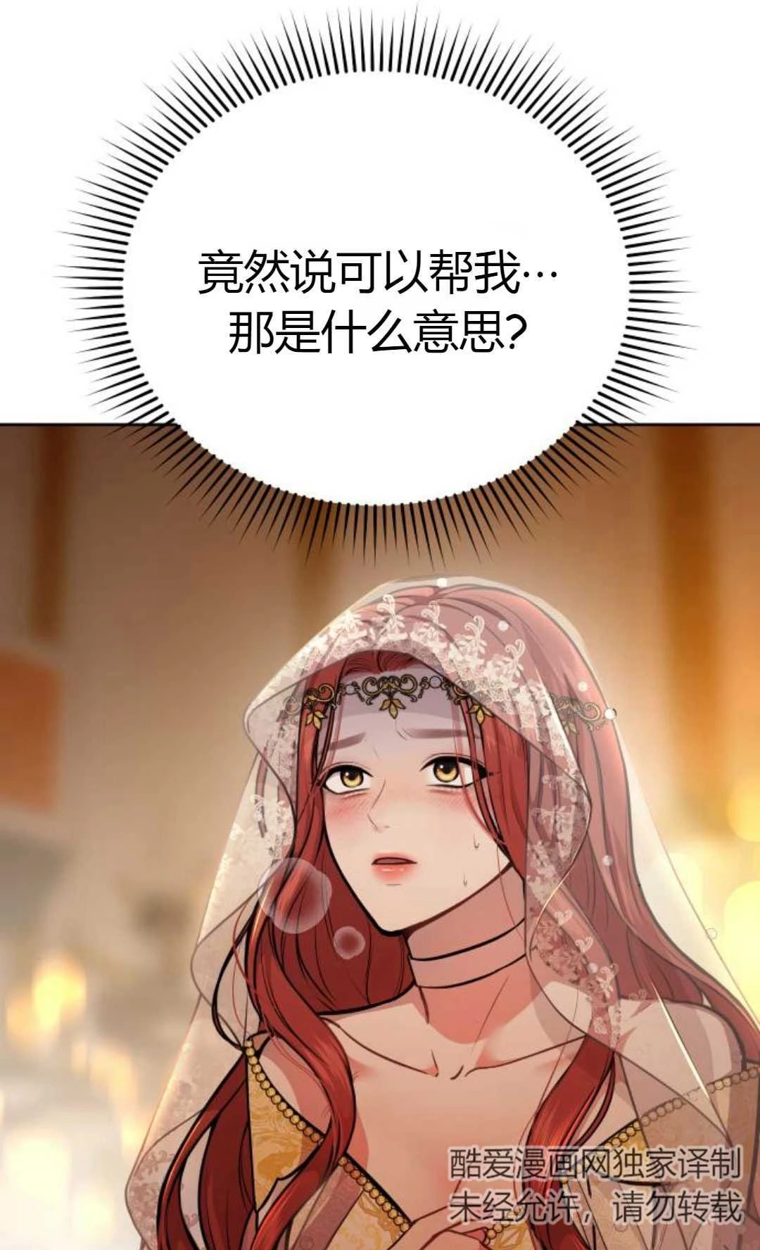 第10话-被遗弃的王女的秘密卧室-未知（第8张）