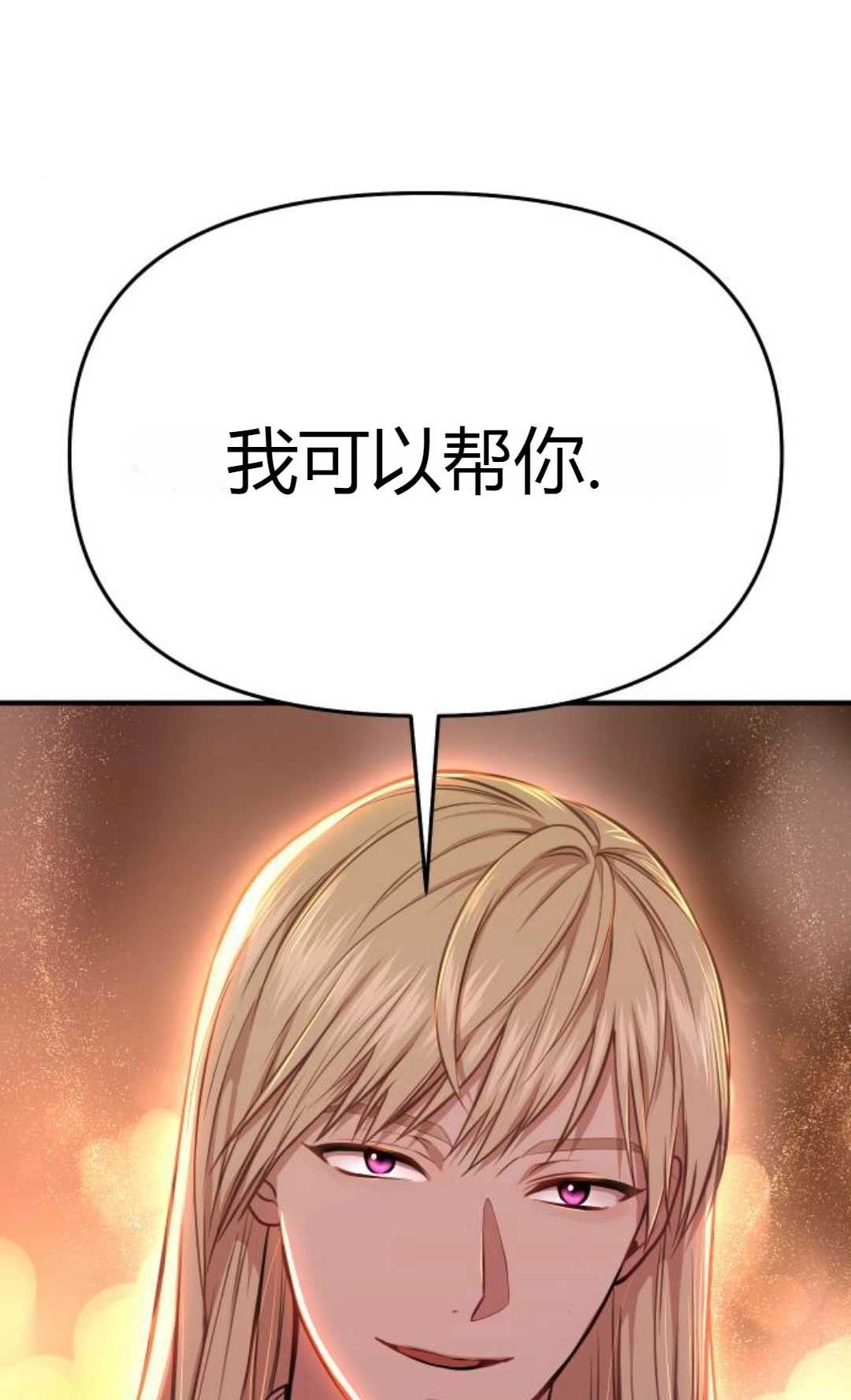 第10话-被遗弃的王女的秘密卧室-未知（第3张）