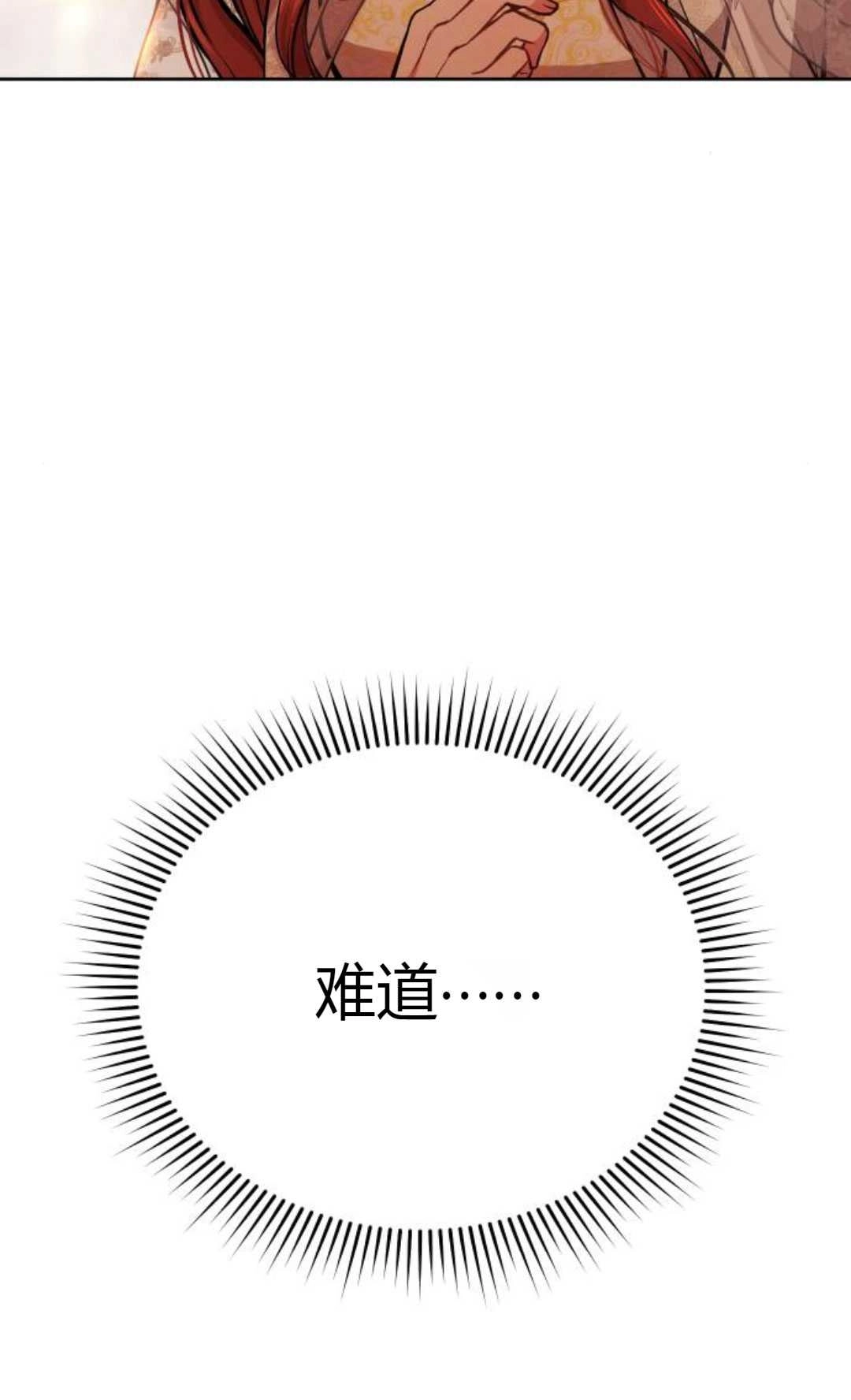 第10话-被遗弃的王女的秘密卧室-未知（第9张）
