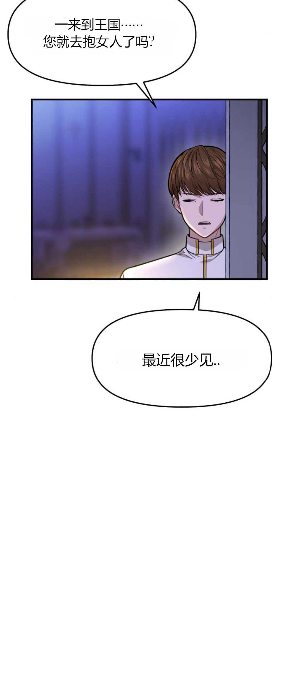 第11-12话-被遗弃的王女的秘密卧室-未知（第6张）