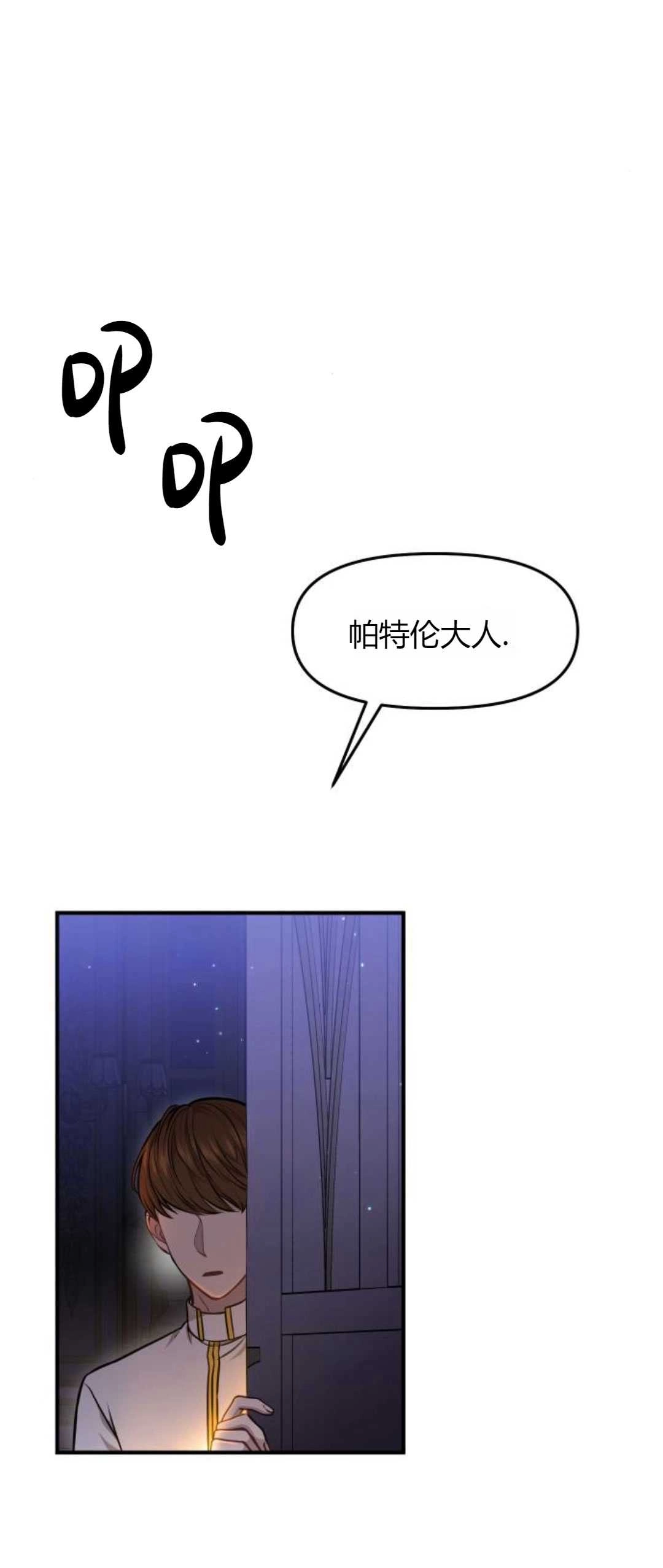 第11-12话-被遗弃的王女的秘密卧室-未知（第3张）