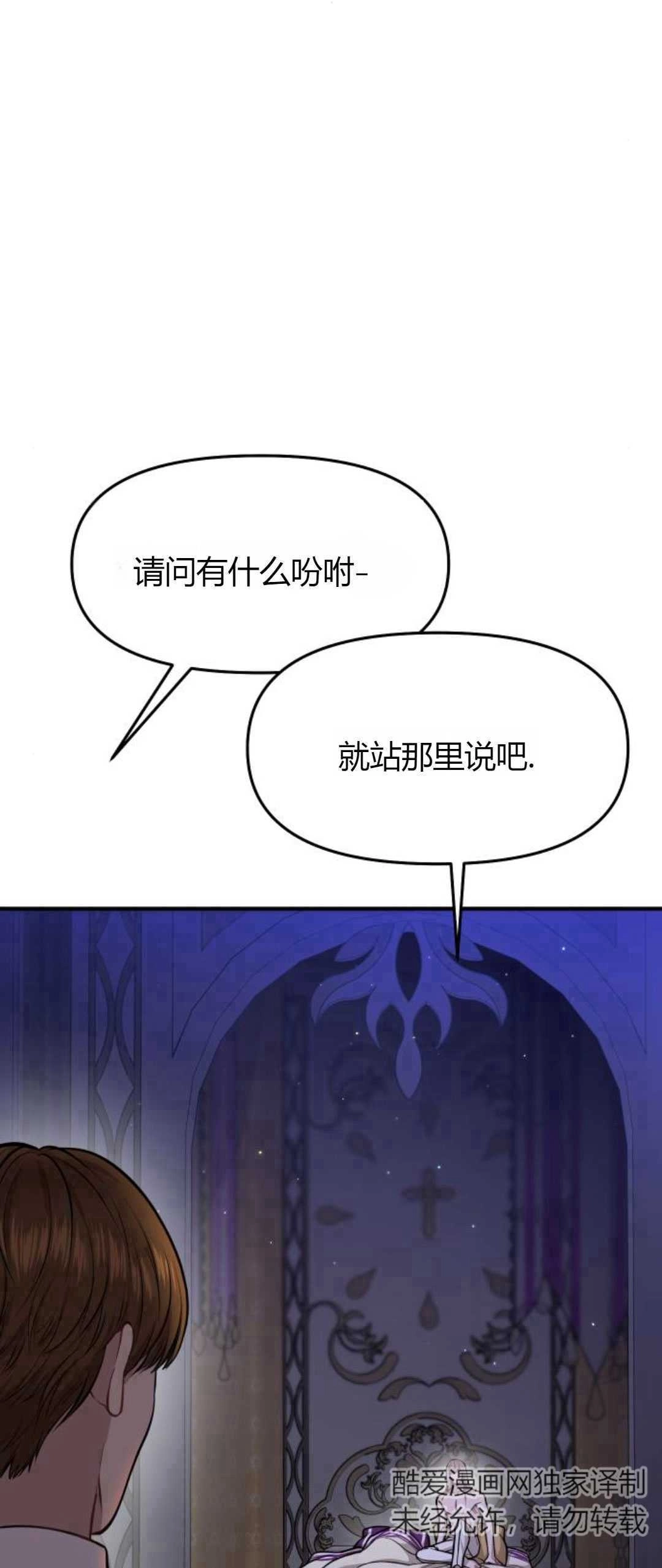 第11-12话-被遗弃的王女的秘密卧室-未知（第4张）