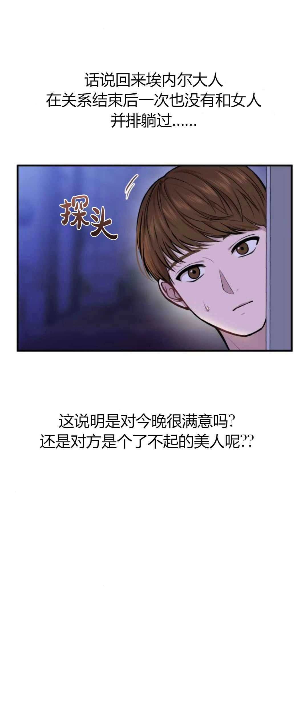 第11-12话-被遗弃的王女的秘密卧室-未知（第8张）
