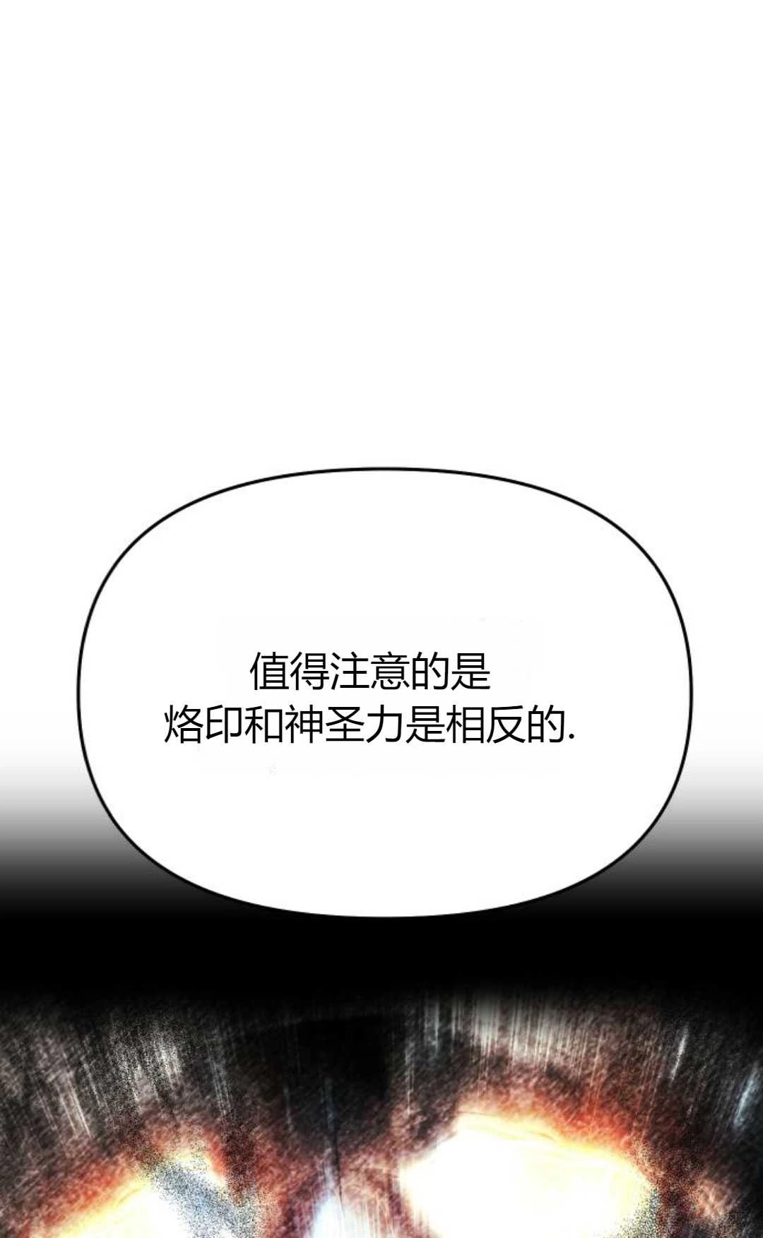 第13话-被遗弃的王女的秘密卧室-未知（第14张）