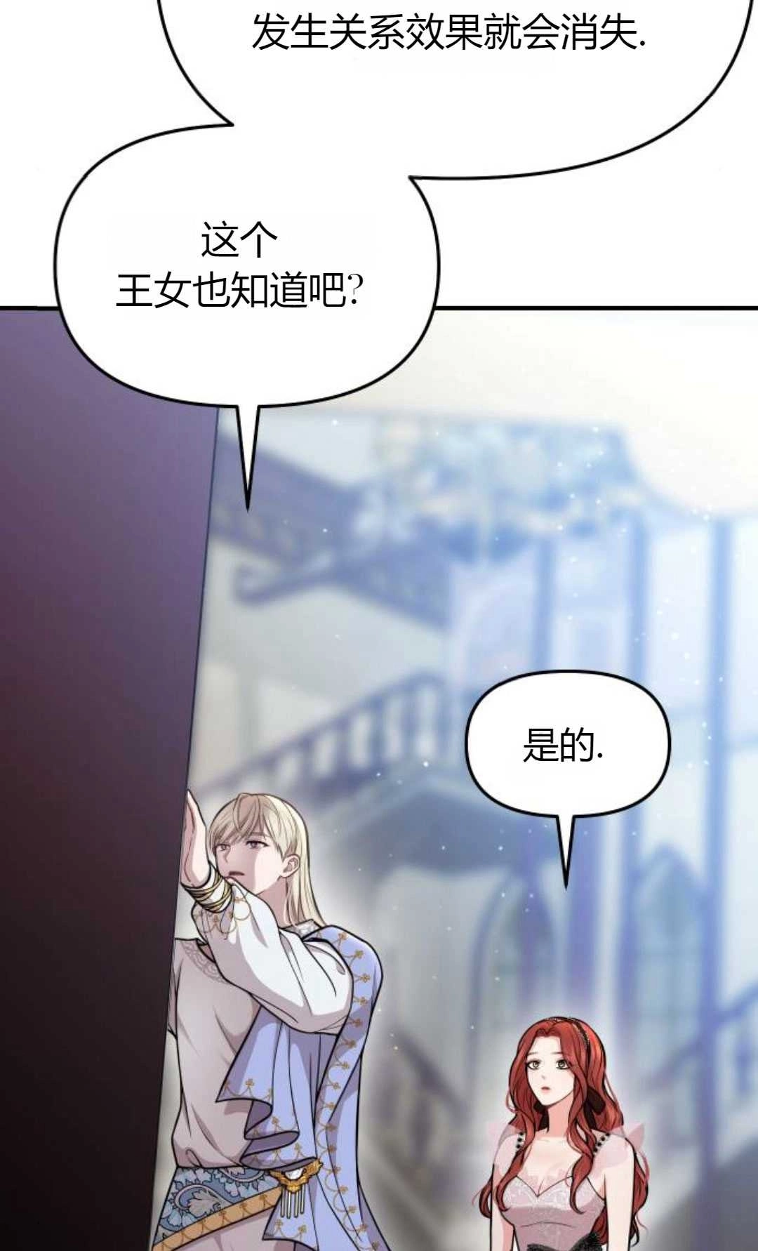 第13话-被遗弃的王女的秘密卧室-未知（第9张）