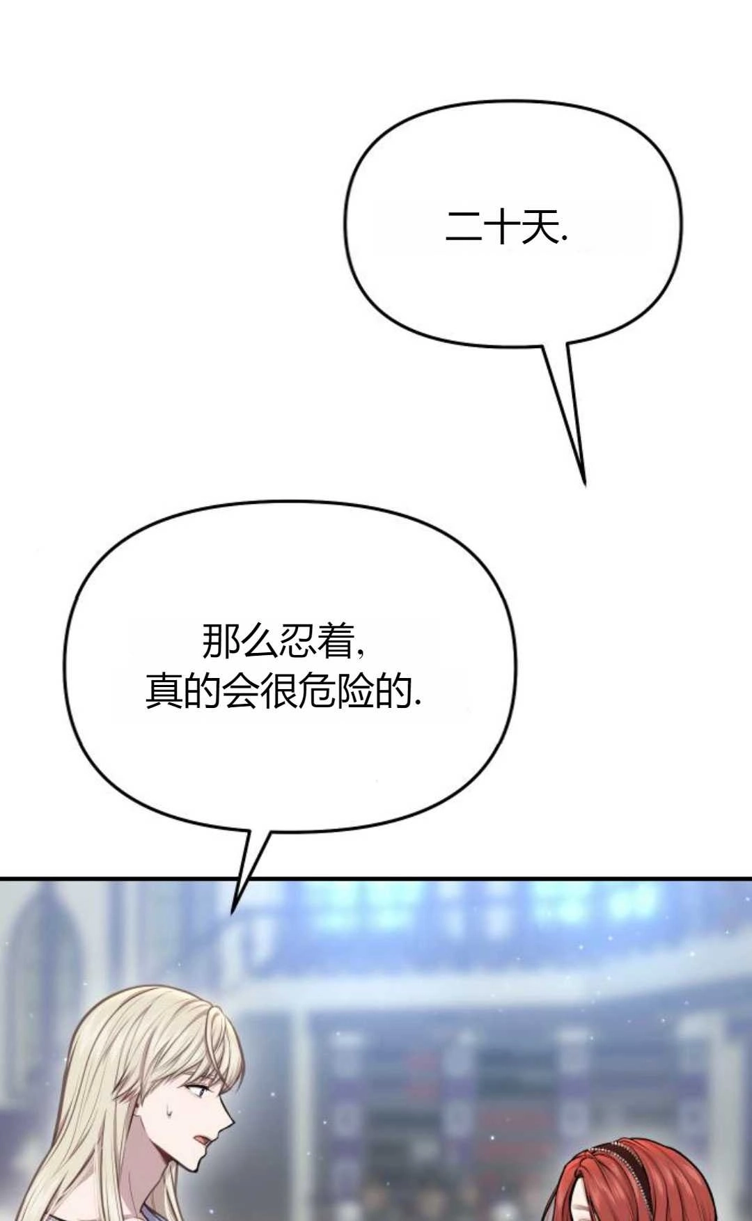 第13话-被遗弃的王女的秘密卧室-未知（第12张）