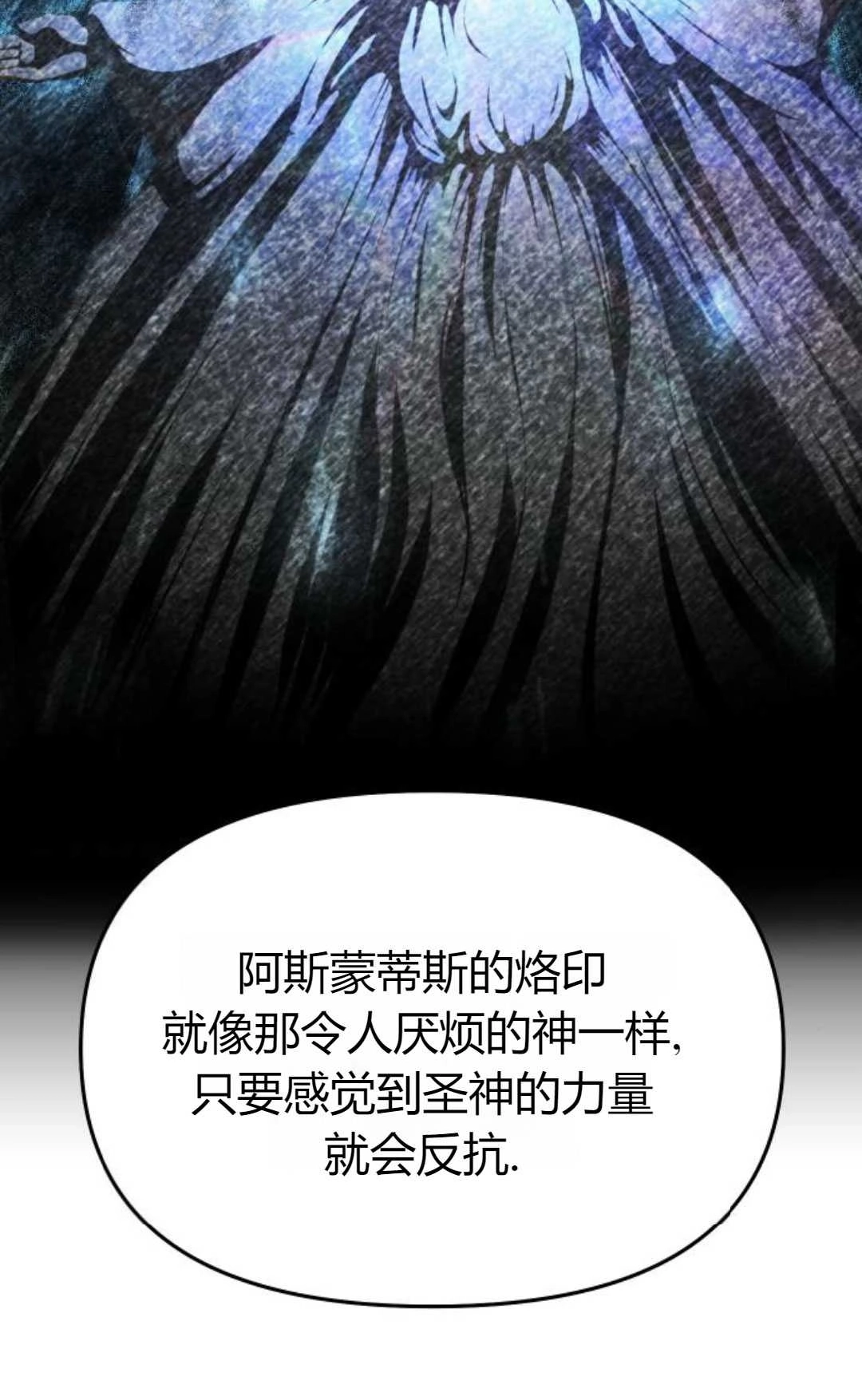 第13话-被遗弃的王女的秘密卧室-未知（第16张）