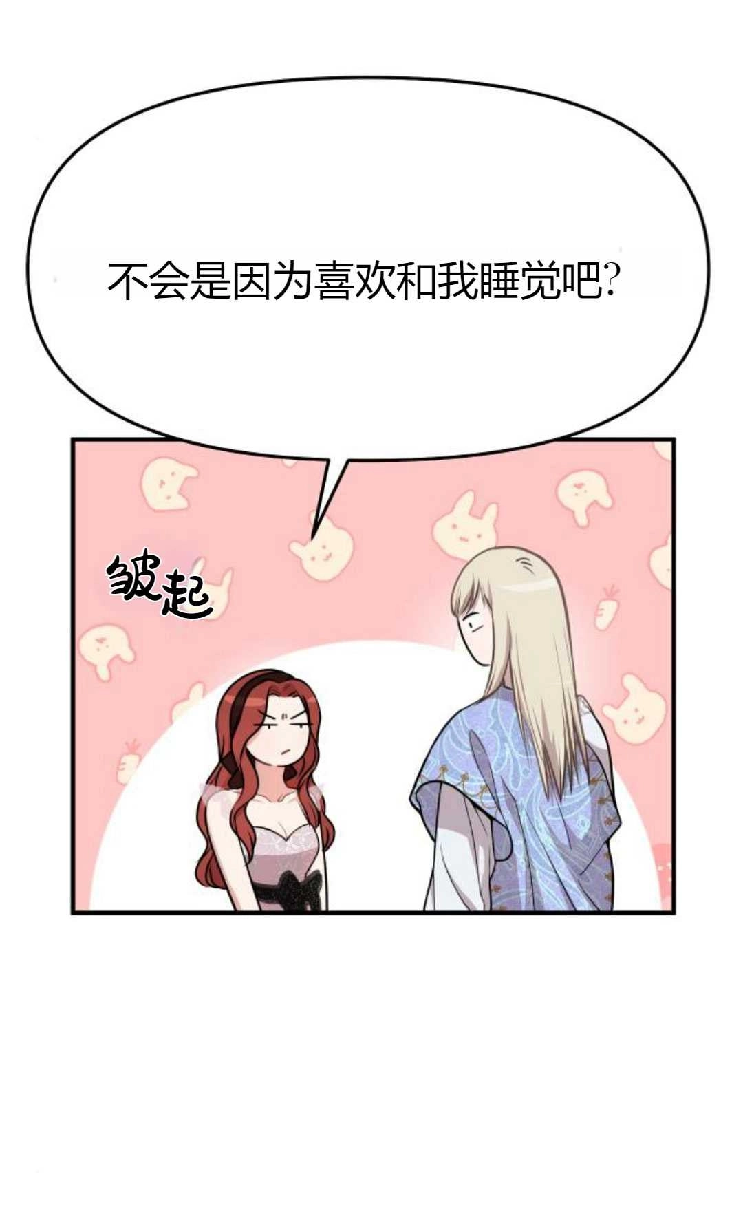 第13话-被遗弃的王女的秘密卧室-未知（第2张）