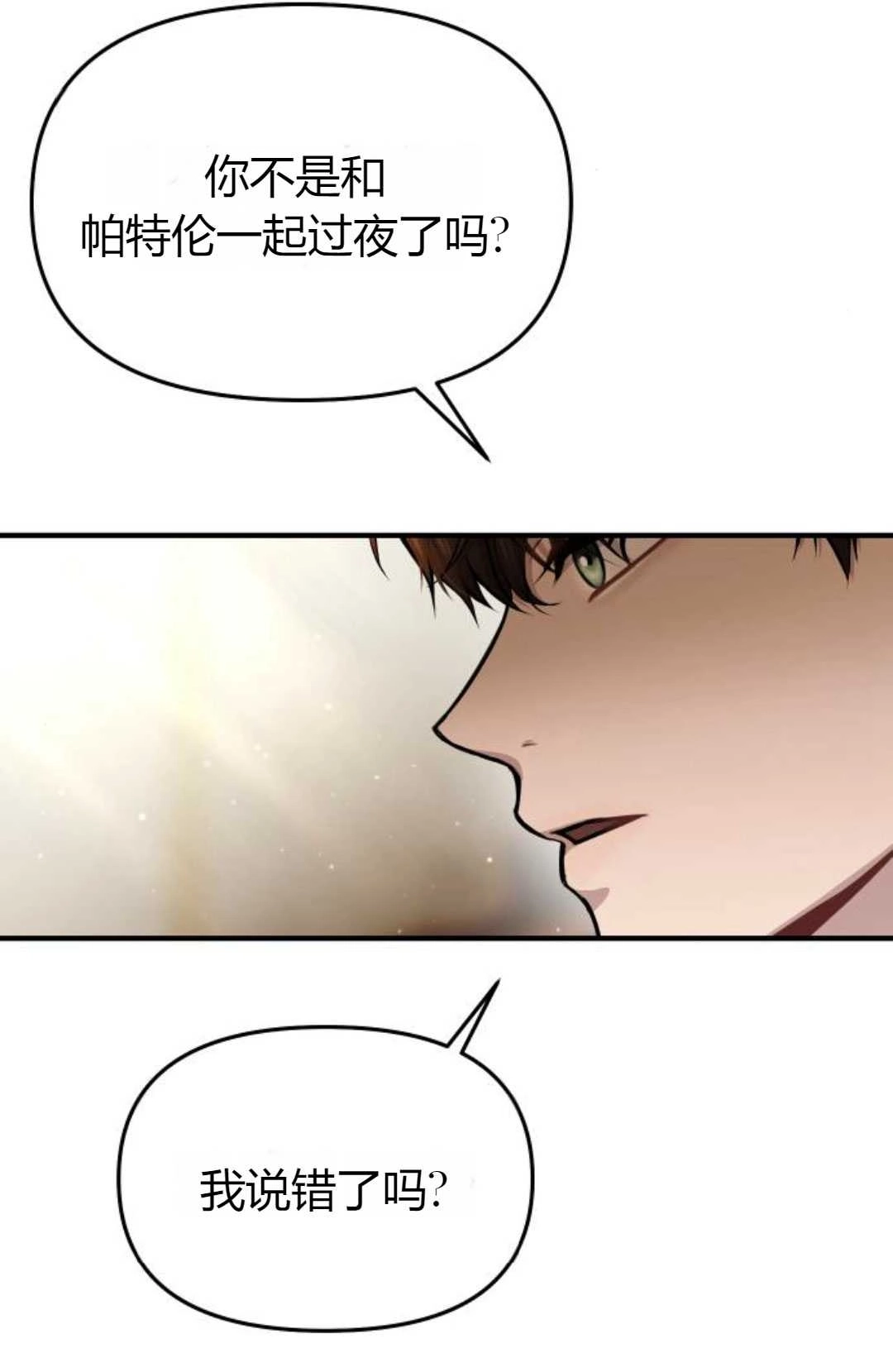 第14话-被遗弃的王女的秘密卧室-未知（第11张）