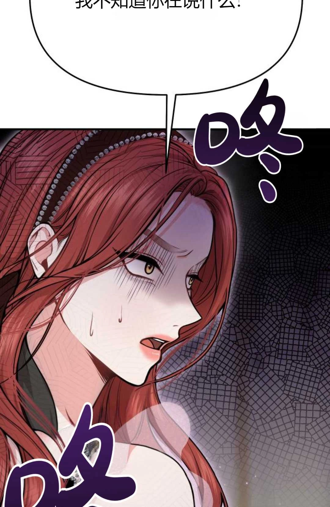 第14话-被遗弃的王女的秘密卧室-未知（第9张）