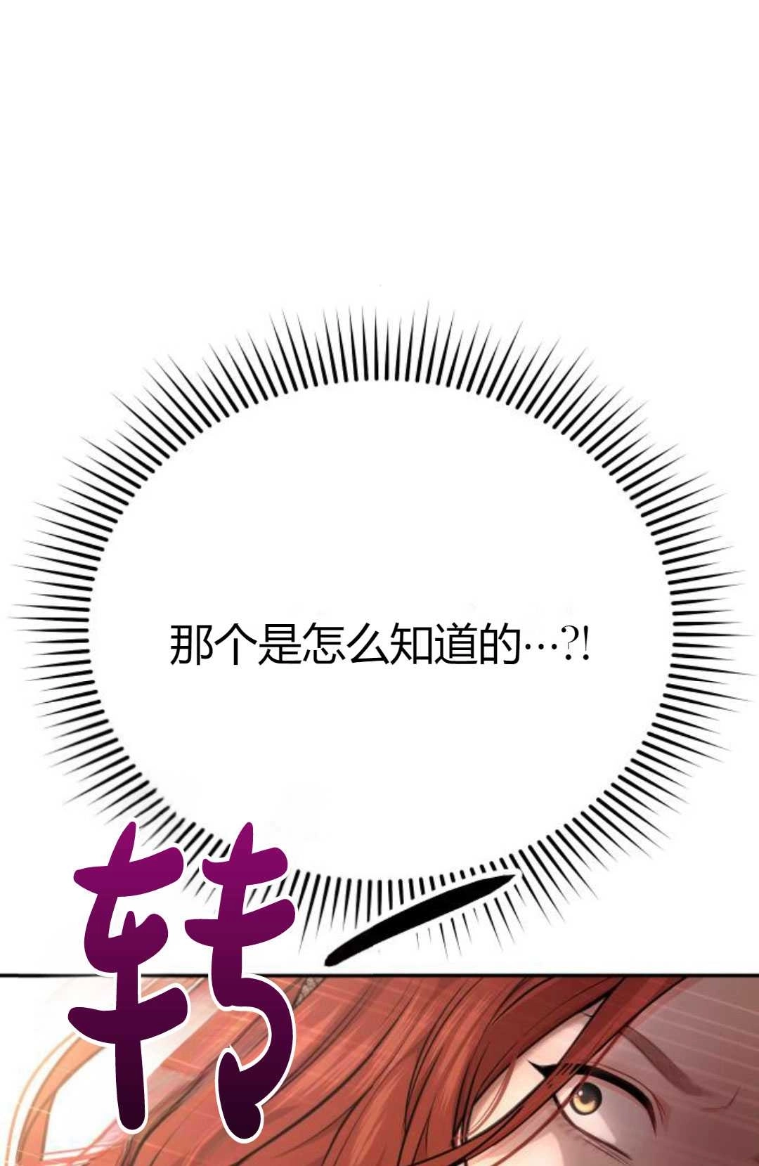 第14话-被遗弃的王女的秘密卧室-未知（第4张）