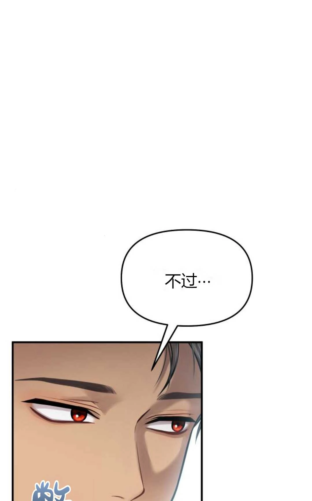第15话-被遗弃的王女的秘密卧室-未知（第2张）