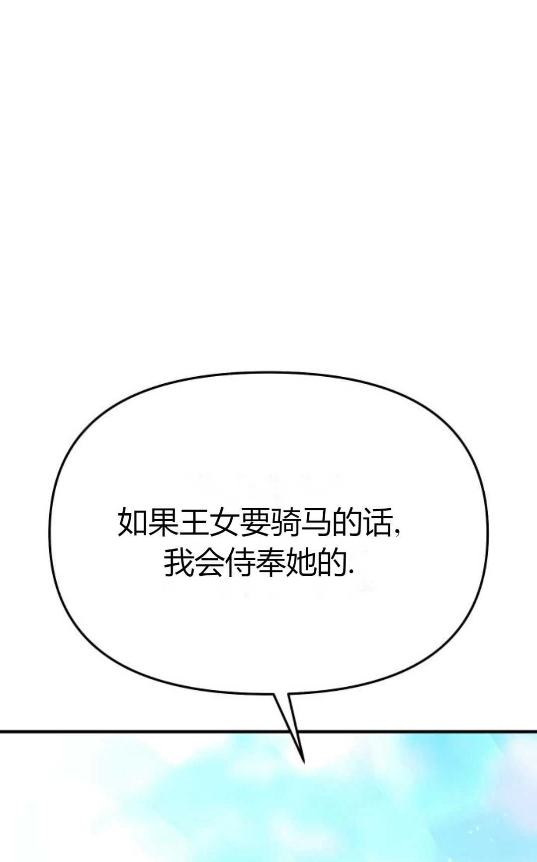 第15话-被遗弃的王女的秘密卧室-未知（第5张）