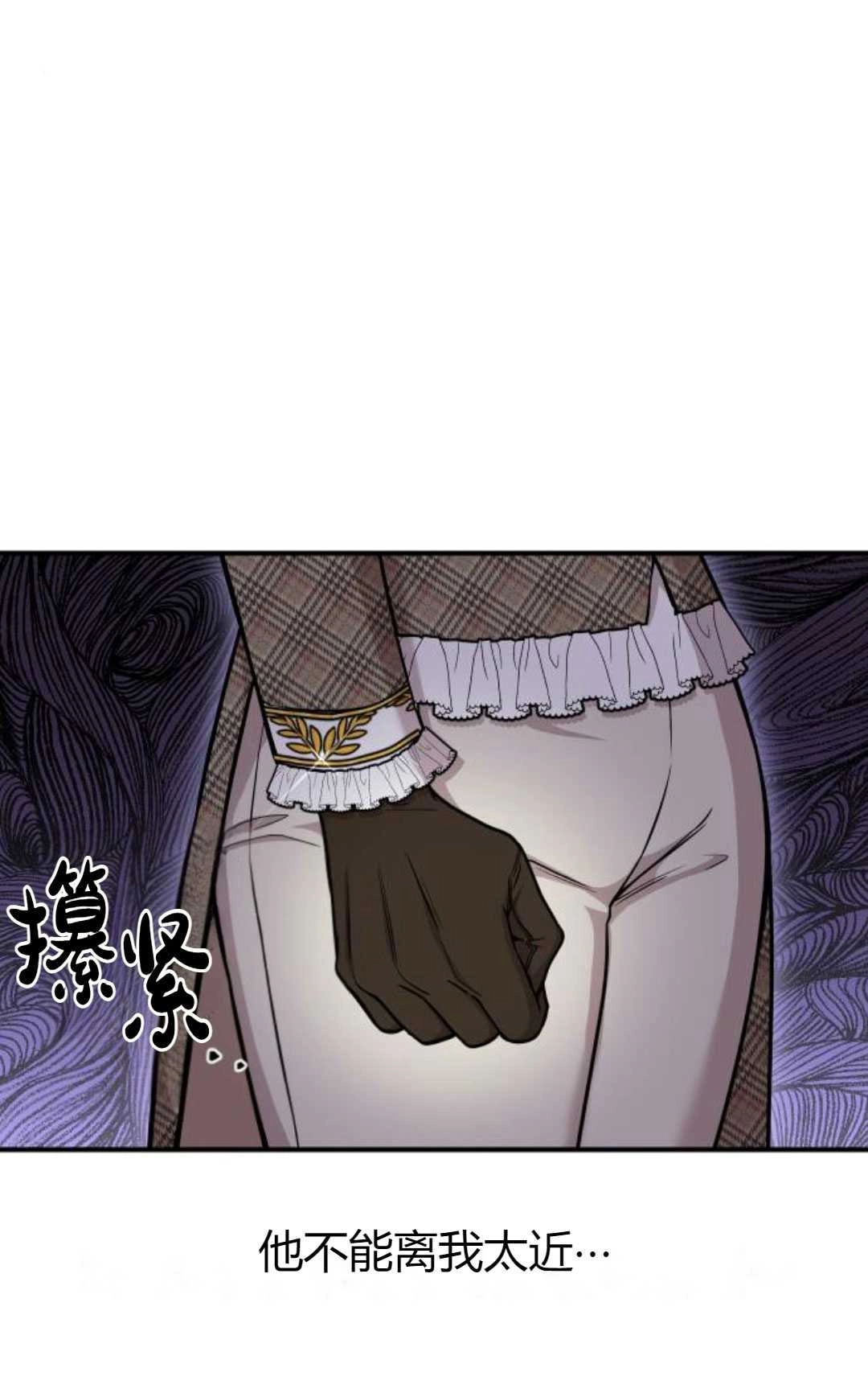 第15话-被遗弃的王女的秘密卧室-未知（第11张）