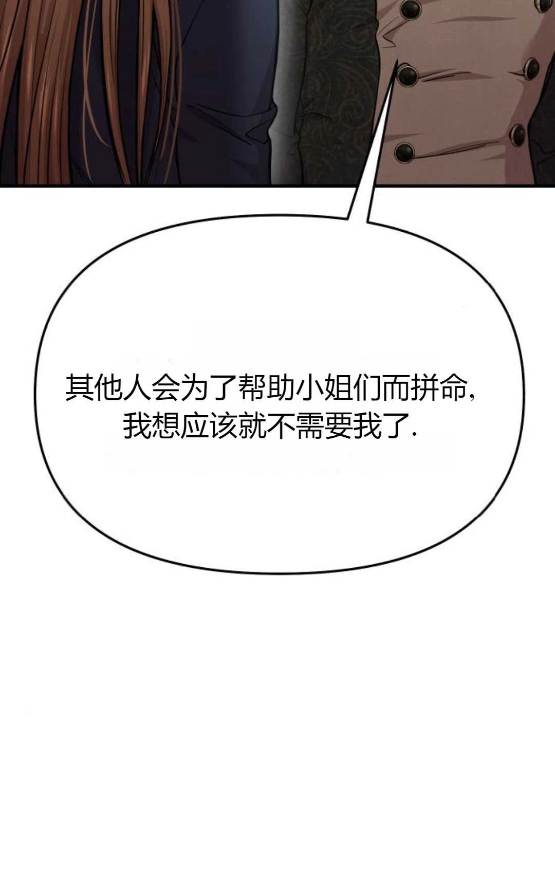 第15话-被遗弃的王女的秘密卧室-未知（第1张）