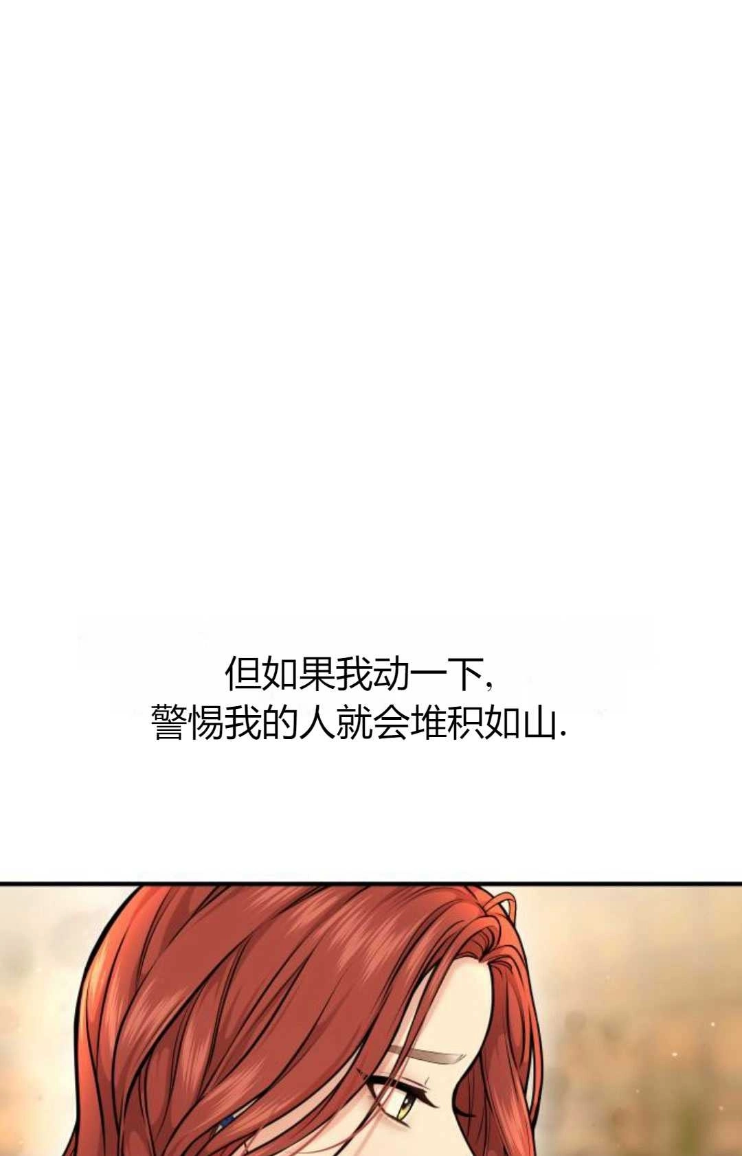 第17话-被遗弃的王女的秘密卧室-未知（第15张）