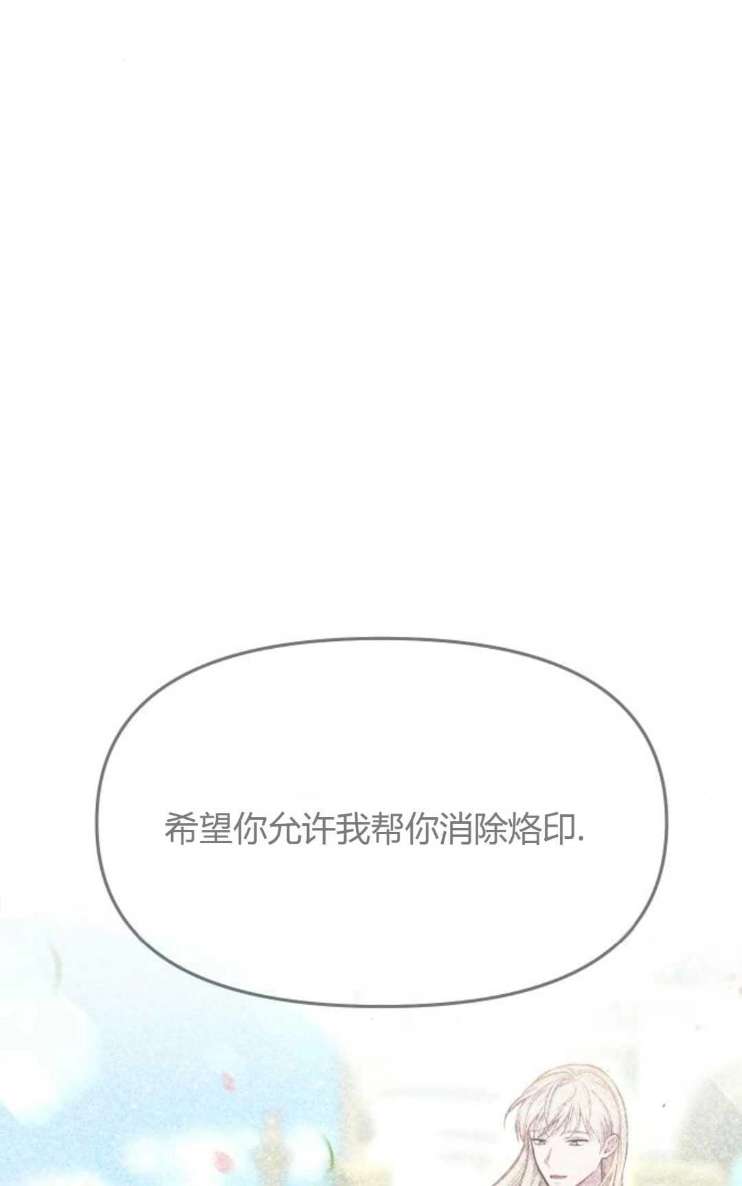 第17话-被遗弃的王女的秘密卧室-未知（第4张）