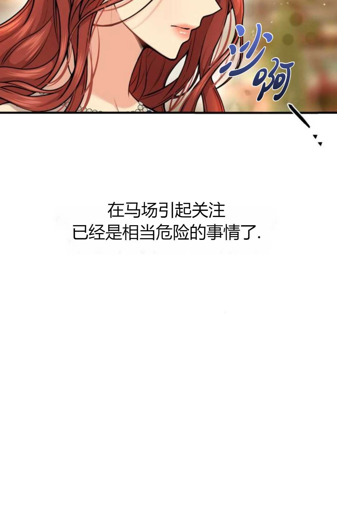 第17话-被遗弃的王女的秘密卧室-未知（第16张）