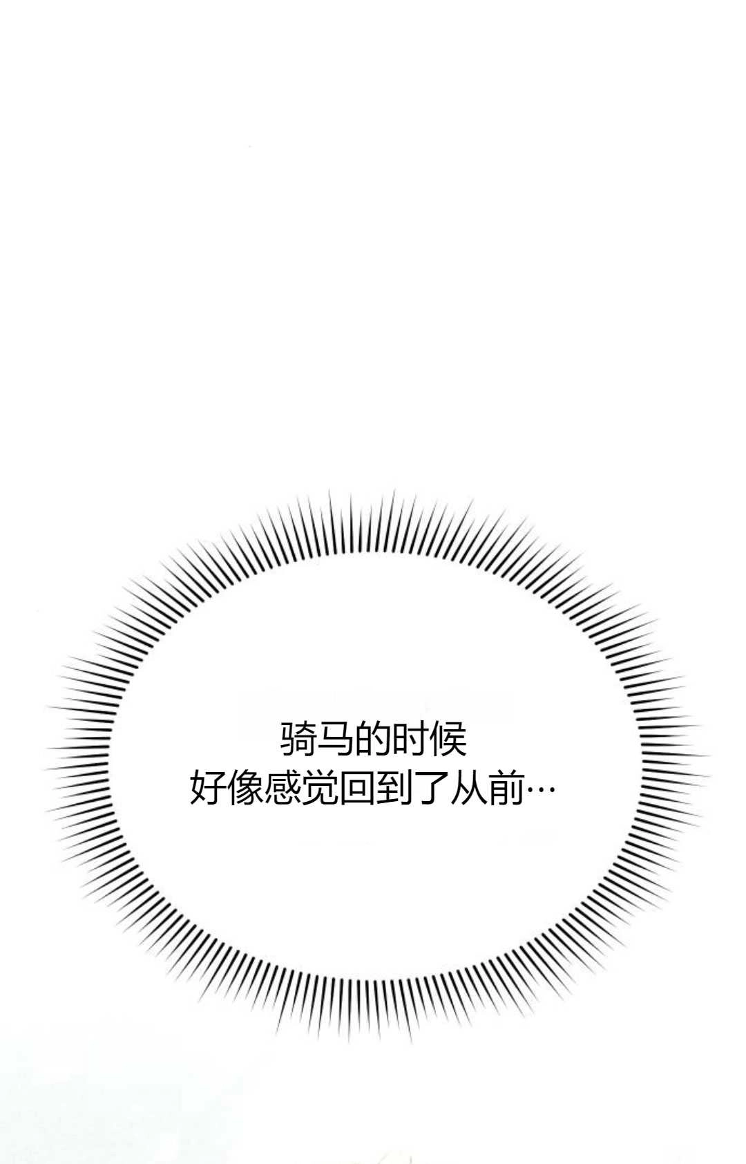 第17话-被遗弃的王女的秘密卧室-未知（第13张）