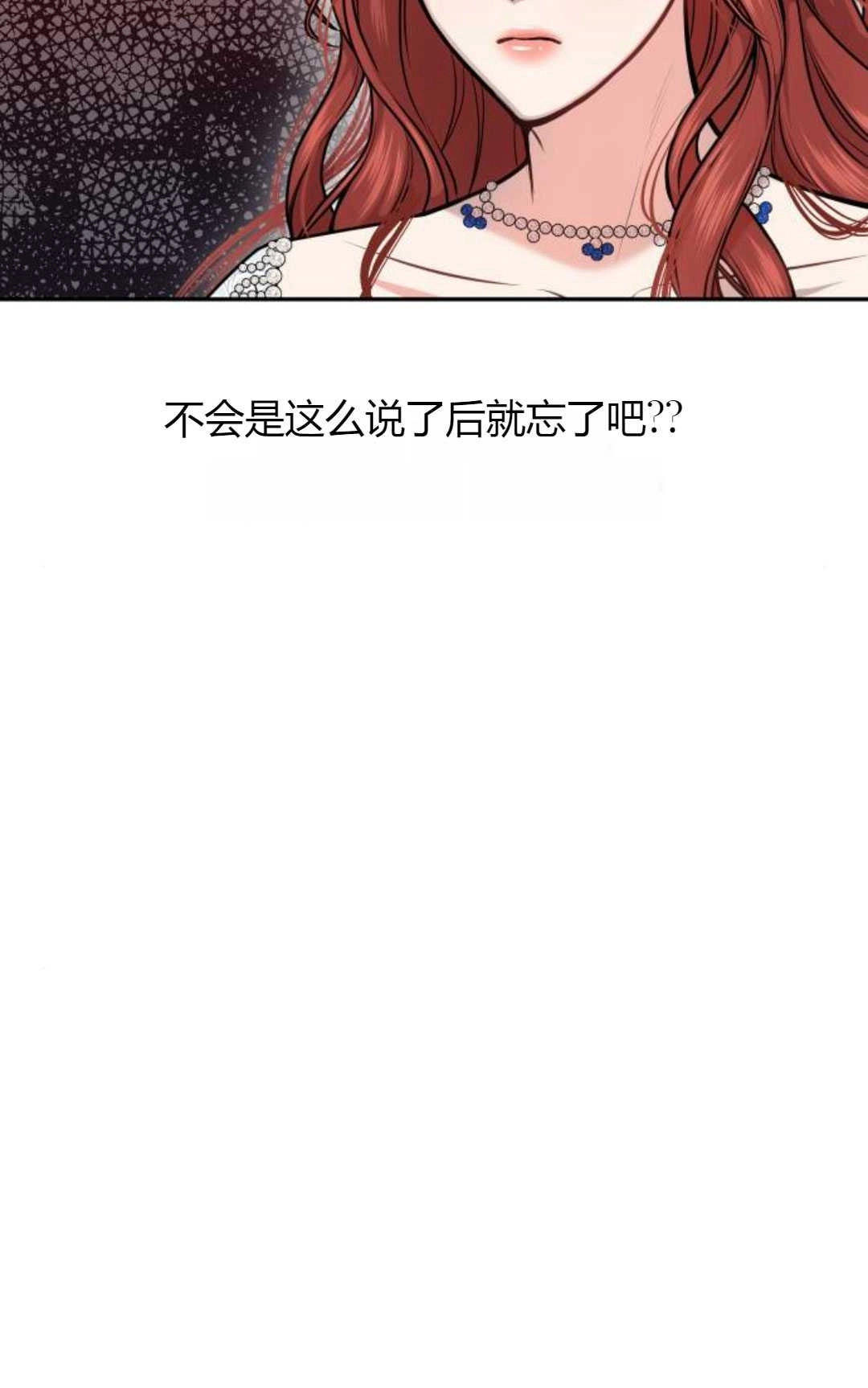 第17话-被遗弃的王女的秘密卧室-未知（第6张）