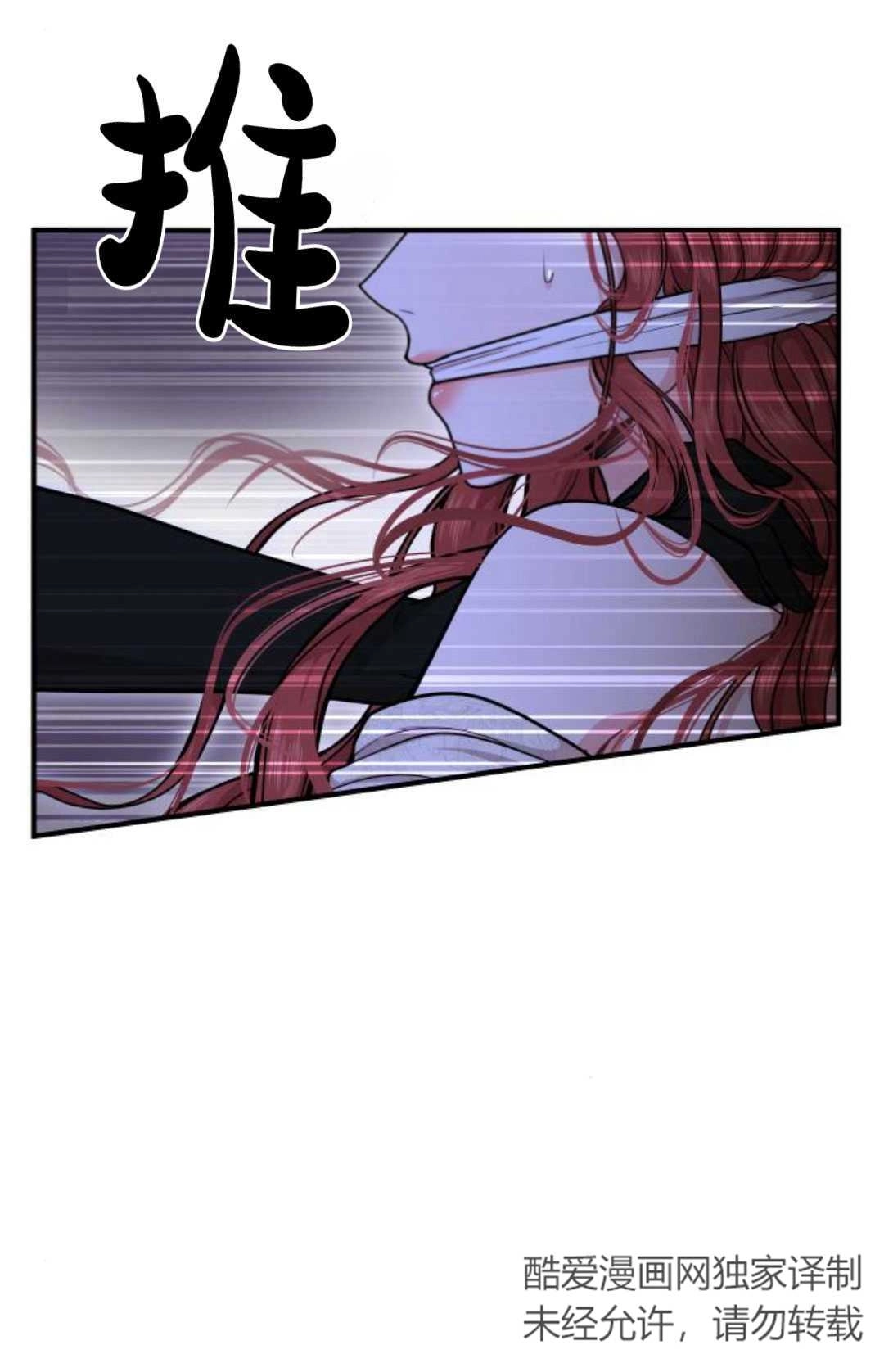 第18话-被遗弃的王女的秘密卧室-未知（第20张）
