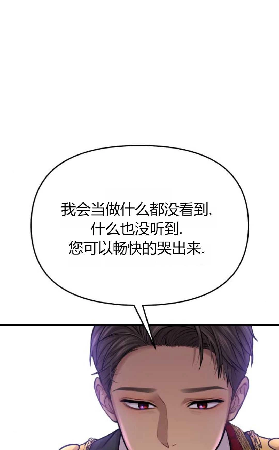 第19话-被遗弃的王女的秘密卧室-未知（第10张）