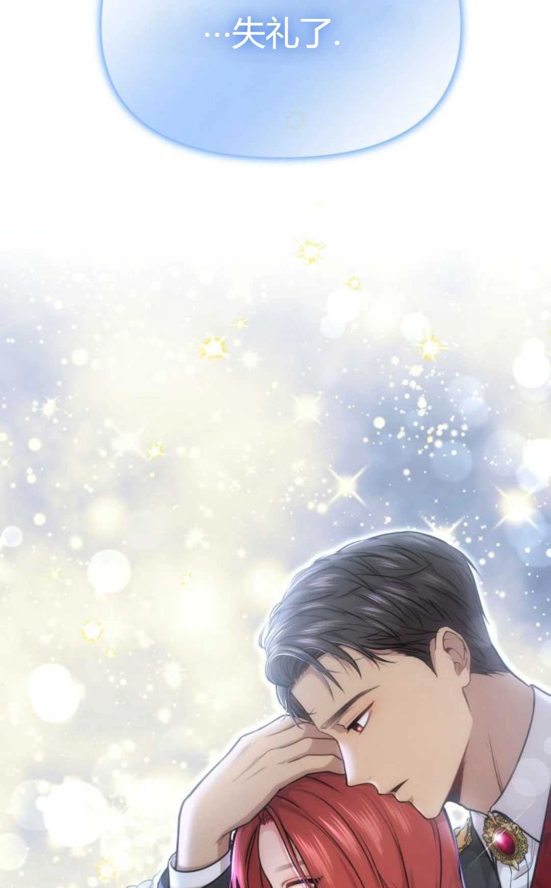 第19话-被遗弃的王女的秘密卧室-未知（第3张）