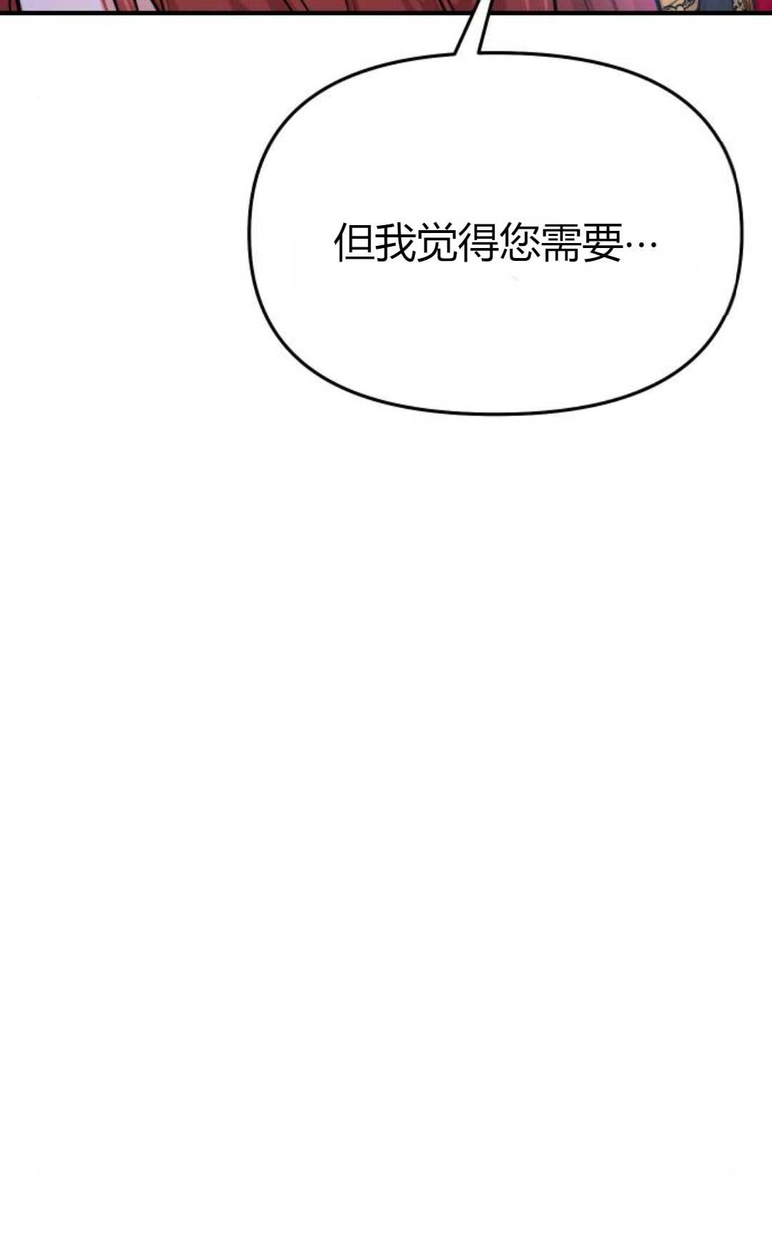 第19话-被遗弃的王女的秘密卧室-未知（第8张）
