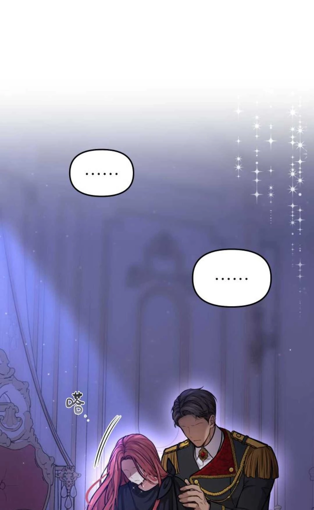 第19话-被遗弃的王女的秘密卧室-未知（第12张）