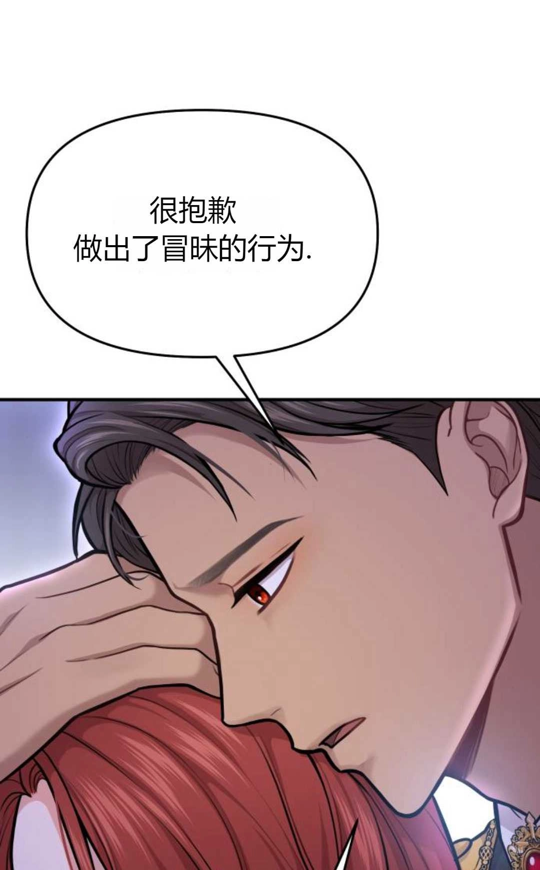 第19话-被遗弃的王女的秘密卧室-未知（第7张）