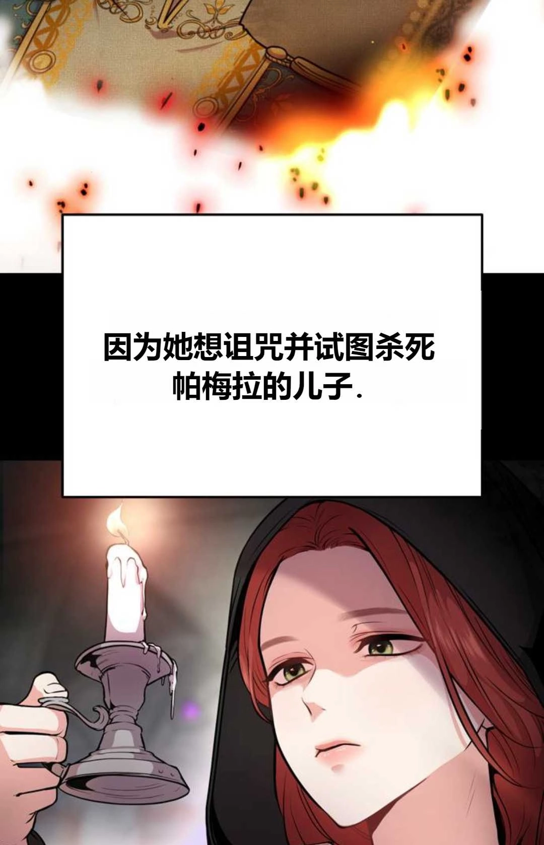 第02话-被遗弃的王女的秘密卧室-未知（第4张）