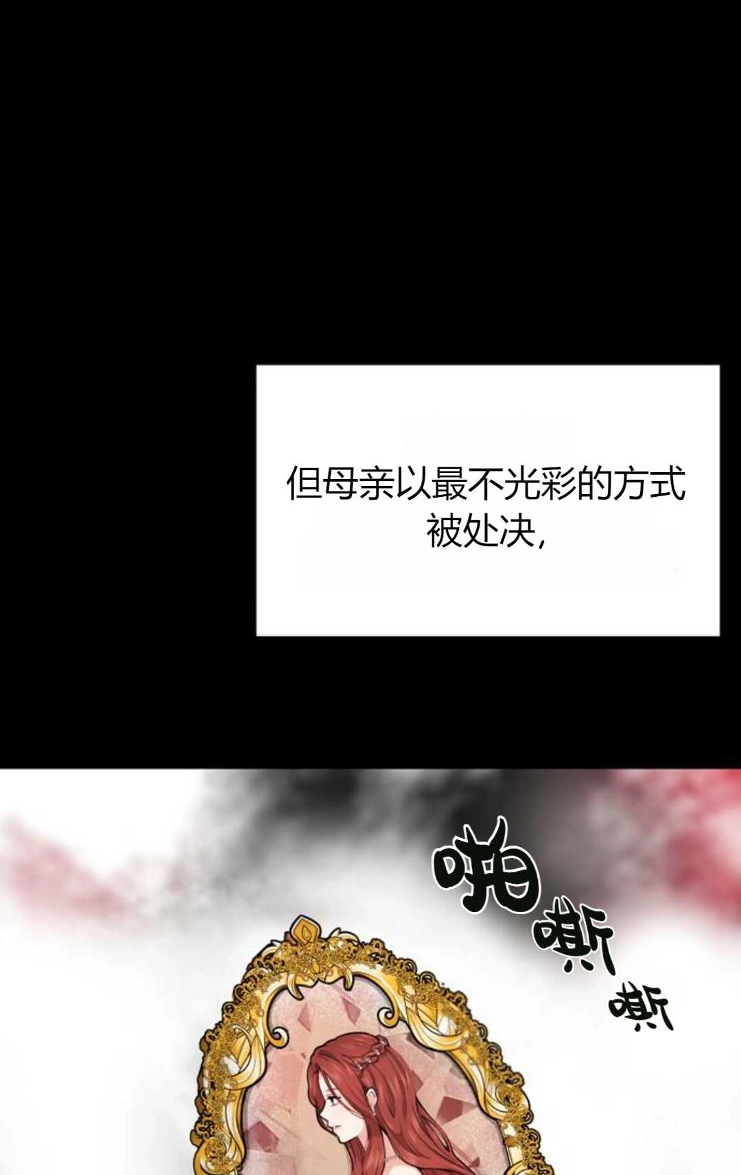 第02话-被遗弃的王女的秘密卧室-未知（第17张）