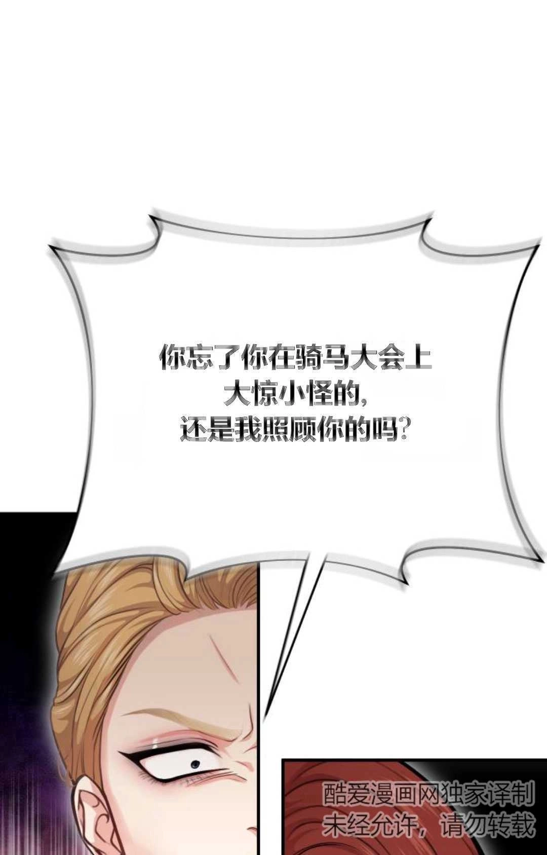 第21话-被遗弃的王女的秘密卧室-未知（第6张）