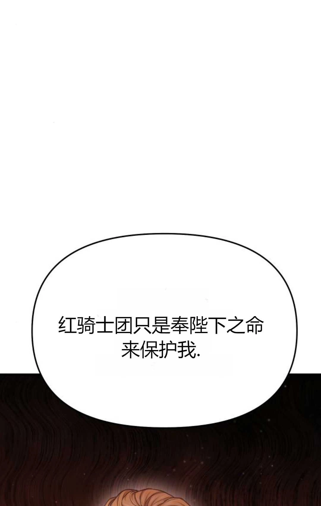 第21话-被遗弃的王女的秘密卧室-未知（第13张）