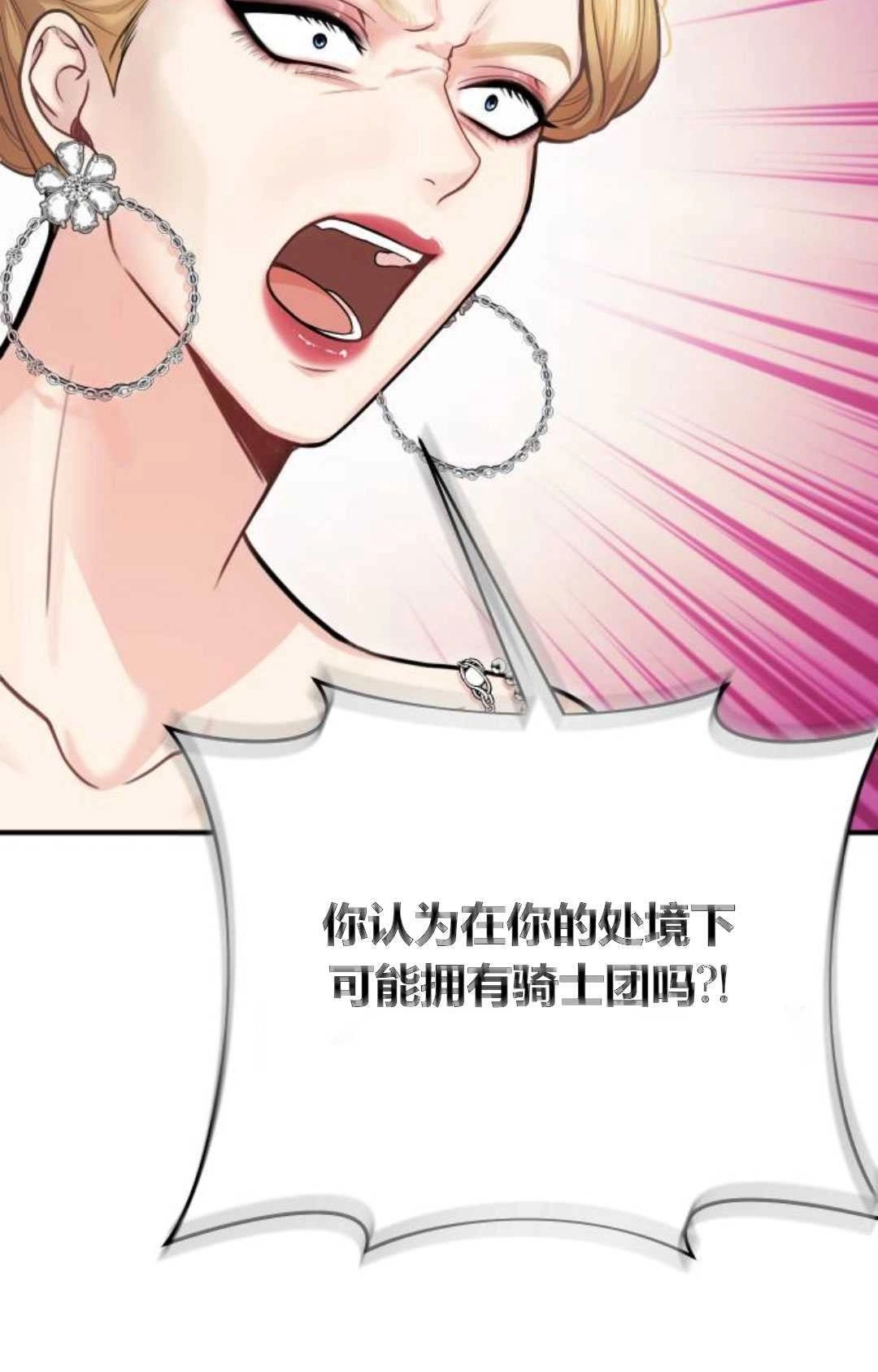 第21话-被遗弃的王女的秘密卧室-未知（第9张）