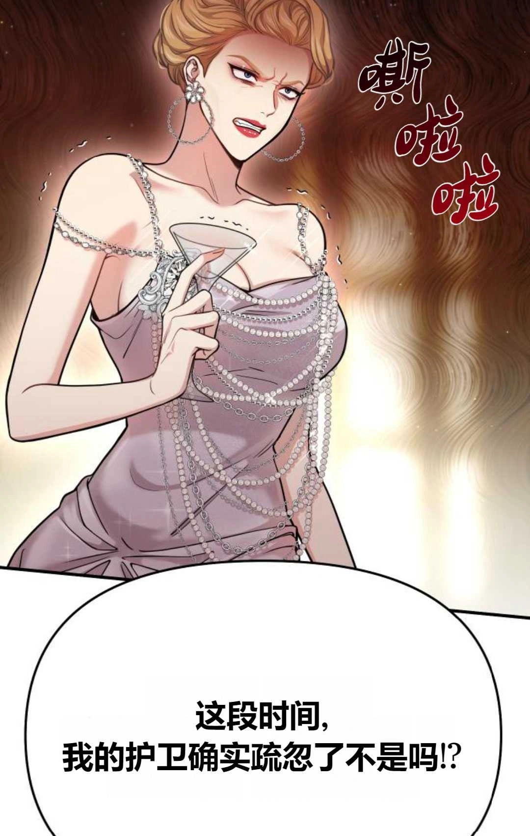 第21话-被遗弃的王女的秘密卧室-未知（第14张）