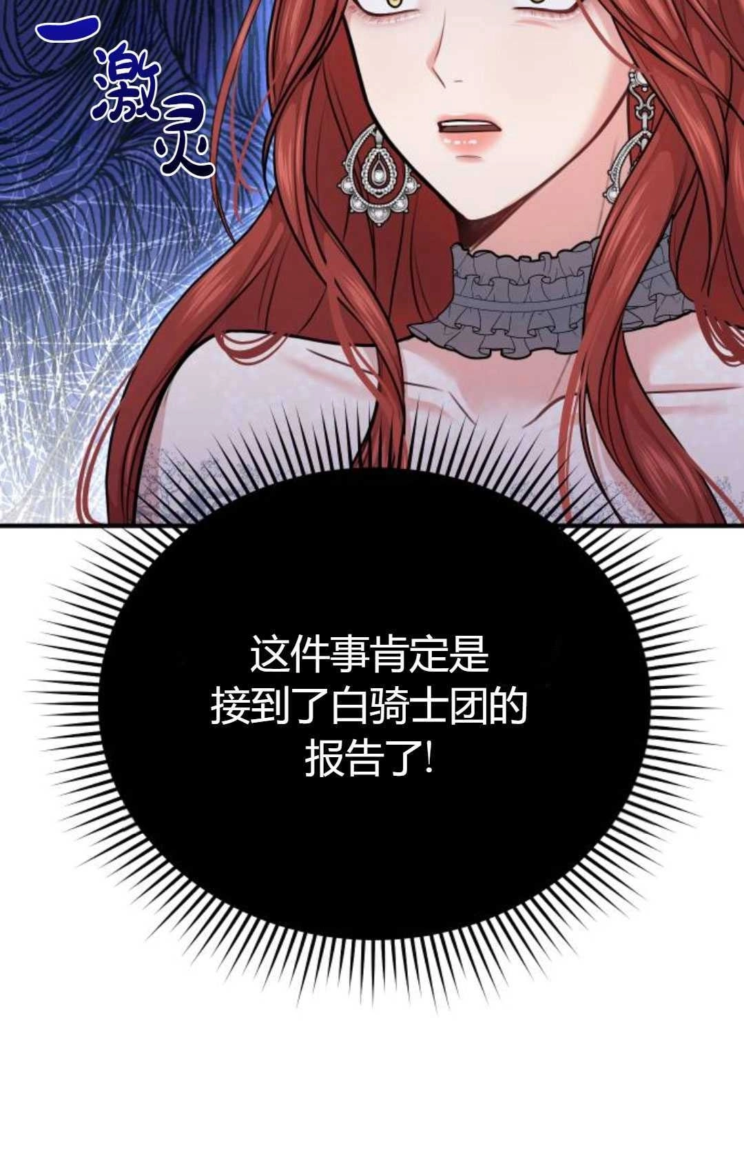 第21话-被遗弃的王女的秘密卧室-未知（第11张）